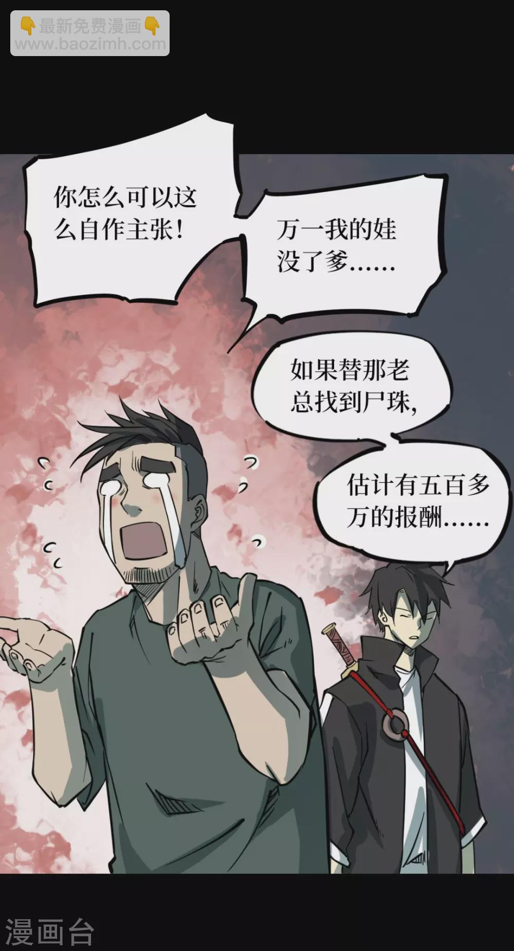 第五卷青玉鬼灯（9）(1/2)-第51话