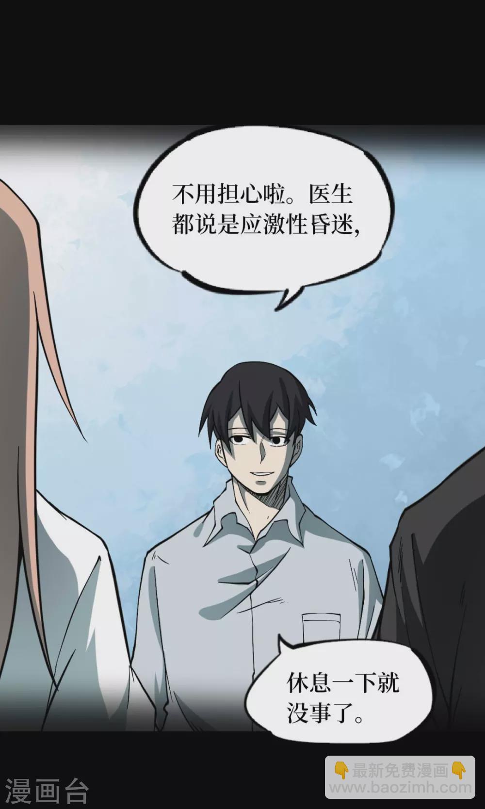 第五卷青玉鬼灯（9）(1/2)-第51话