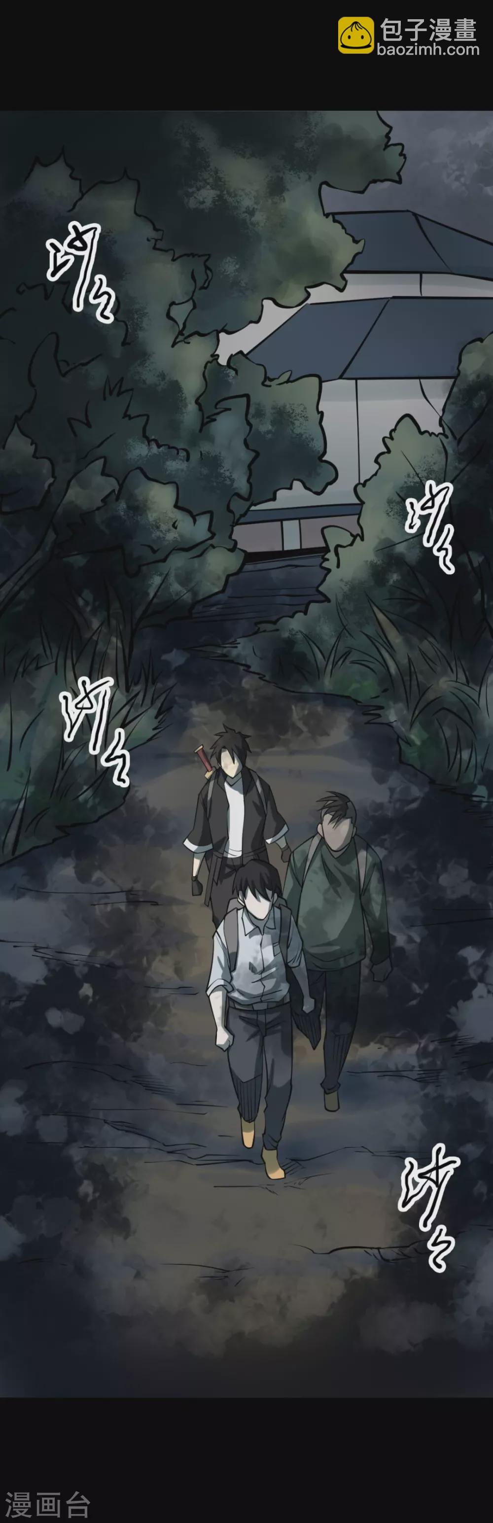 第五卷青玉鬼灯（9）(1/2)-第51话