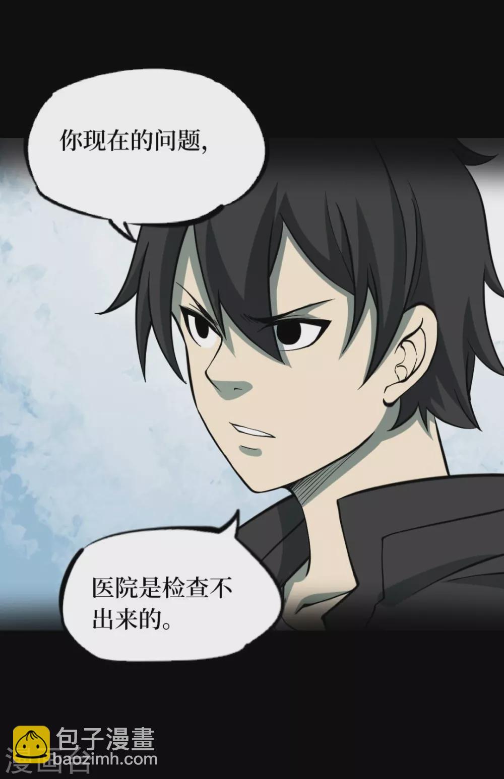 第五卷青玉鬼灯（9）(1/2)-第51话