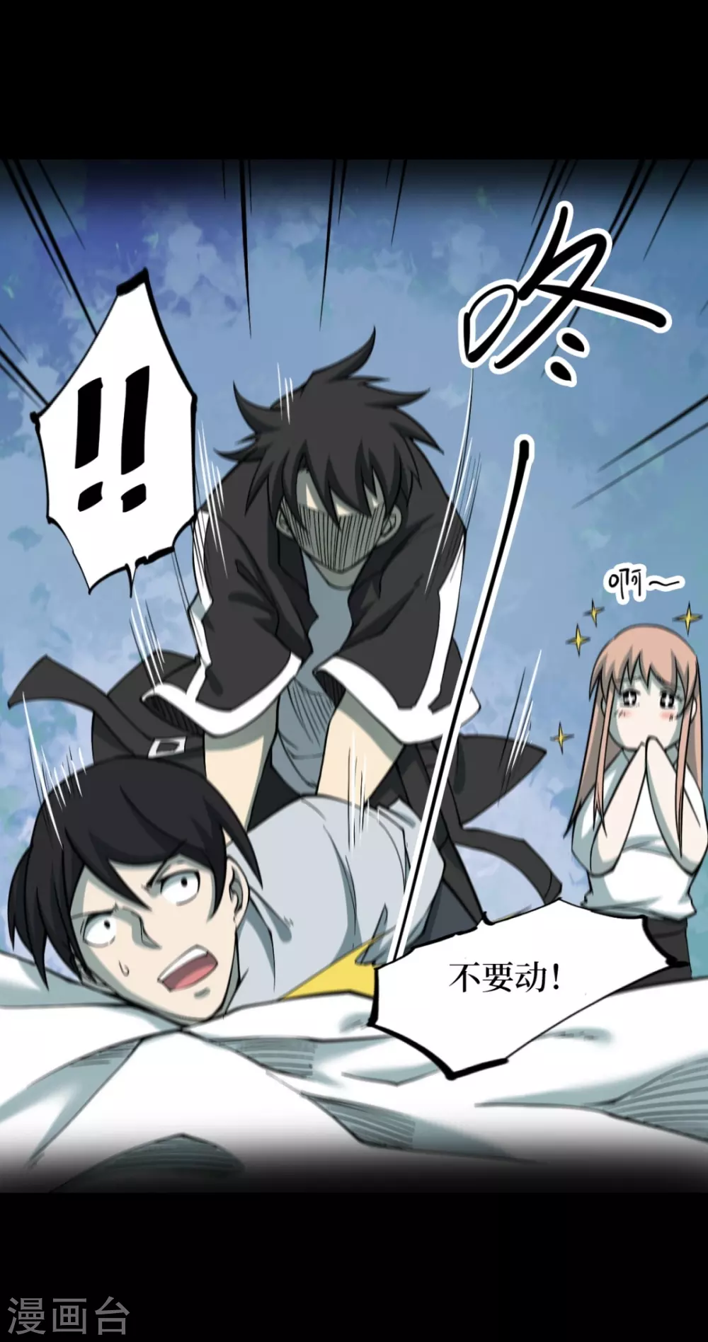 第五卷青玉鬼灯（9）(1/2)-第51话