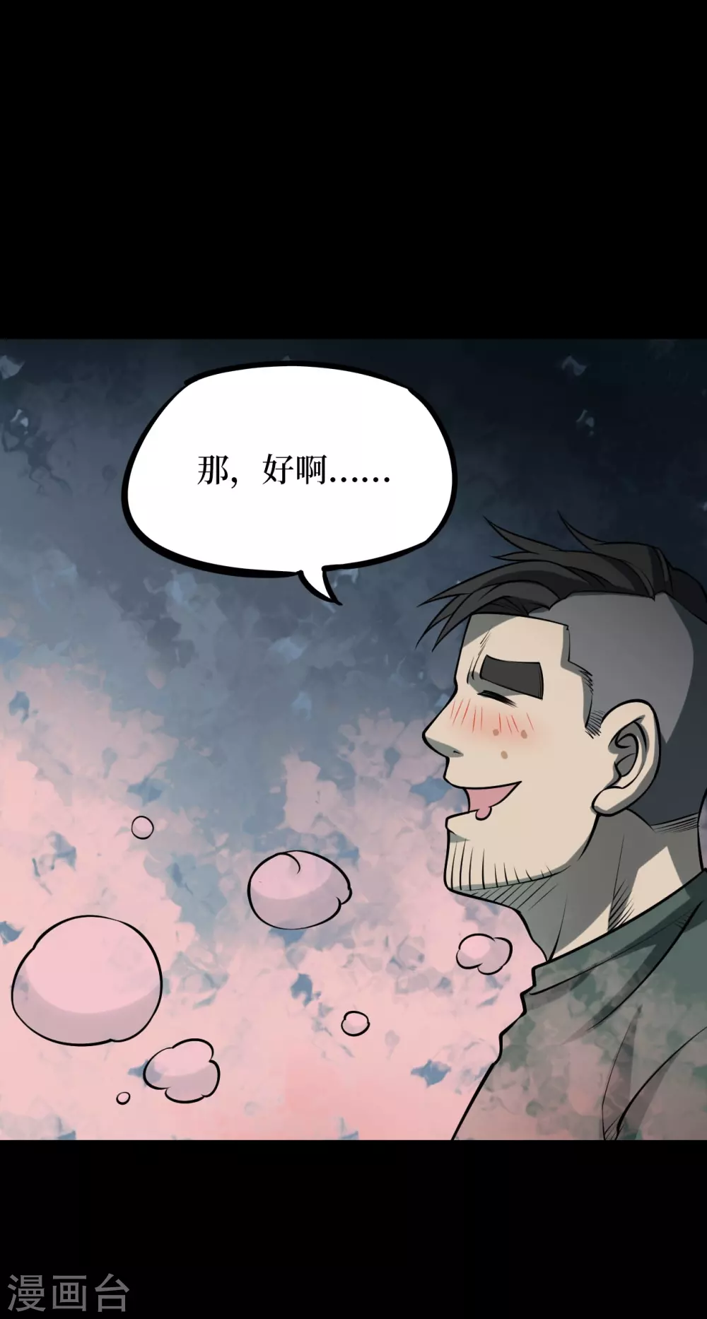 第六卷洪羊刀（2）-第53话