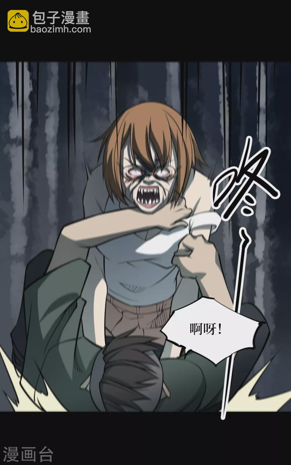 第六卷洪羊刀（2）-第53话