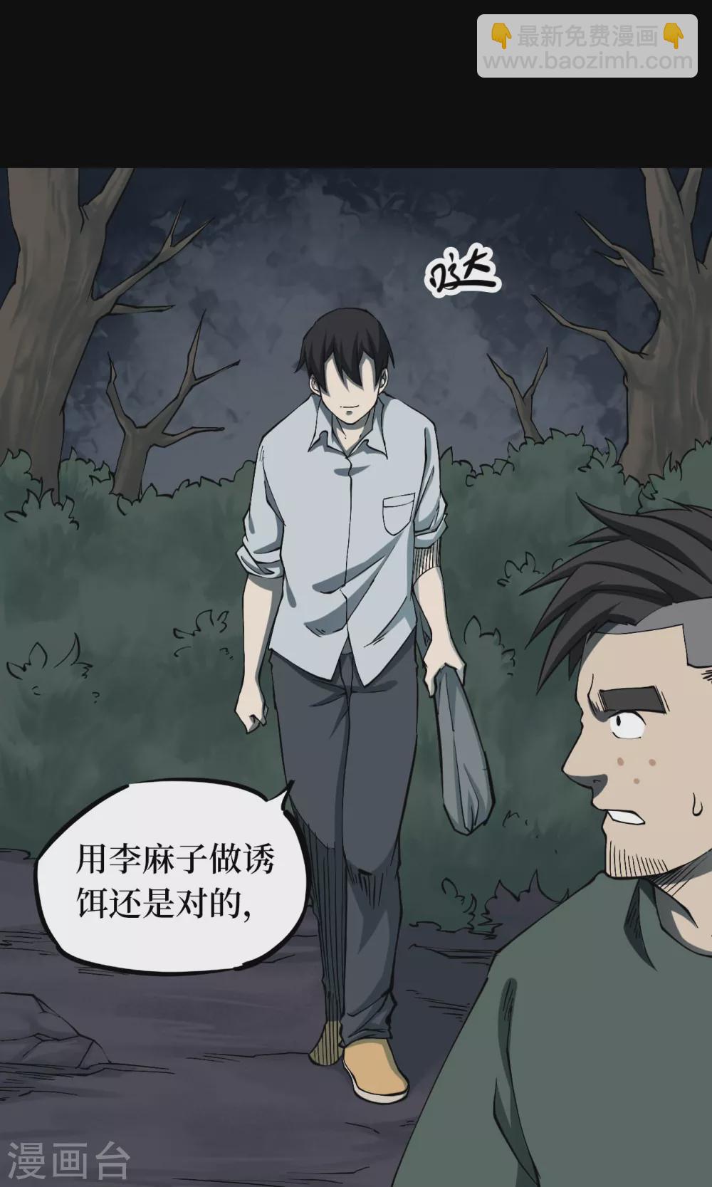 第六卷洪羊刀（2）-第53话