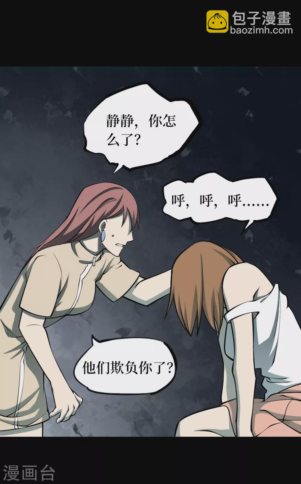 第六卷洪羊刀（2）-第53话