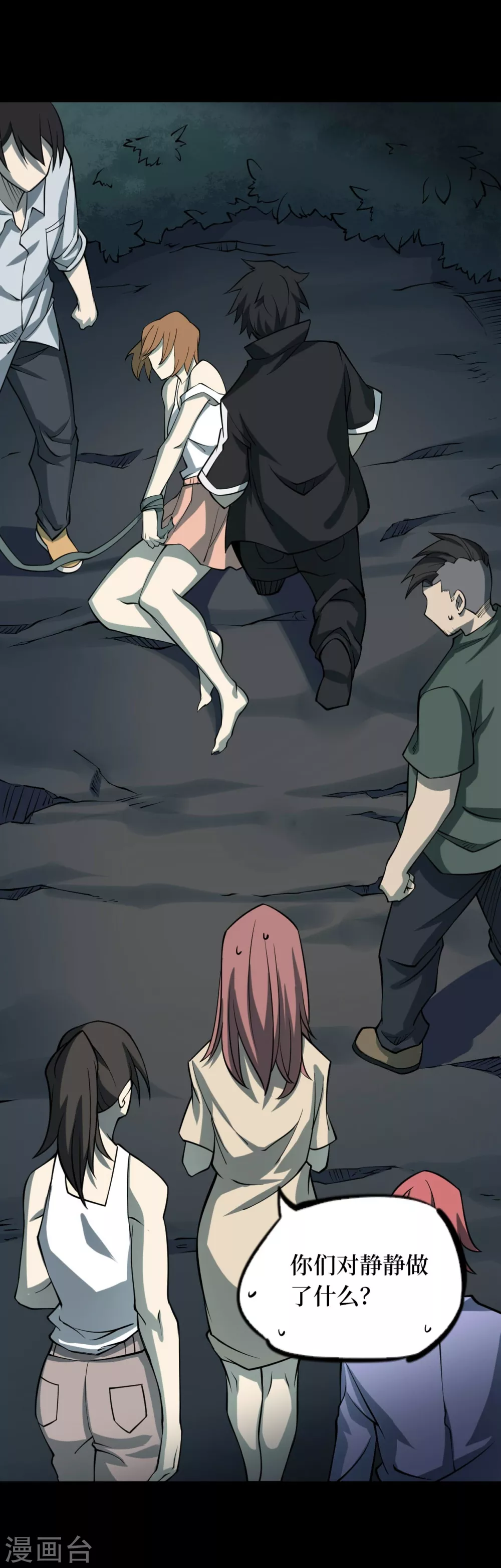 第六卷洪羊刀（2）-第53话