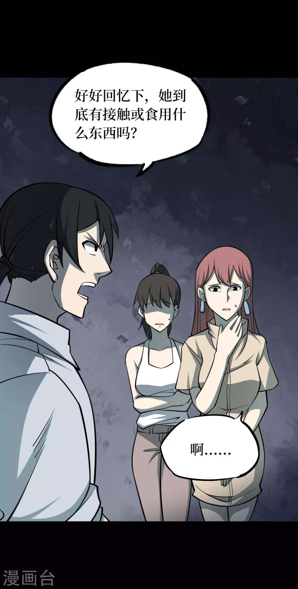 第六卷洪羊刀（2）-第53话