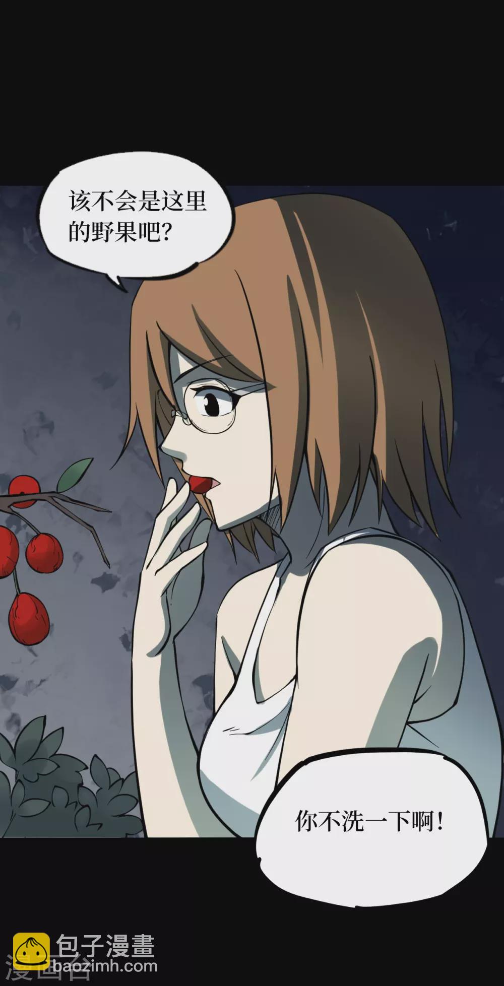 第六卷洪羊刀（2）-第53话