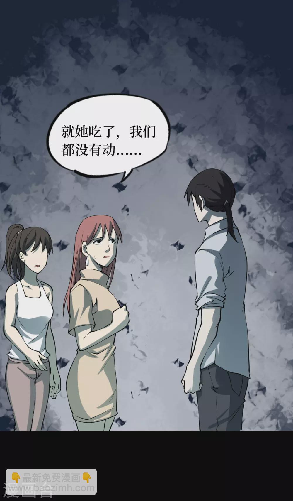 第六卷洪羊刀（2）-第53话