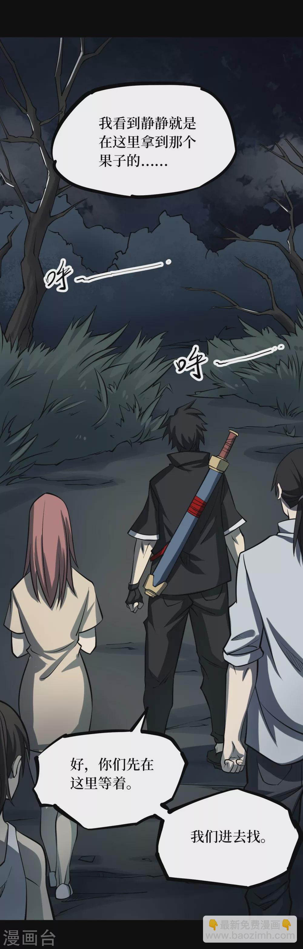 第六卷洪羊刀（2）-第53话