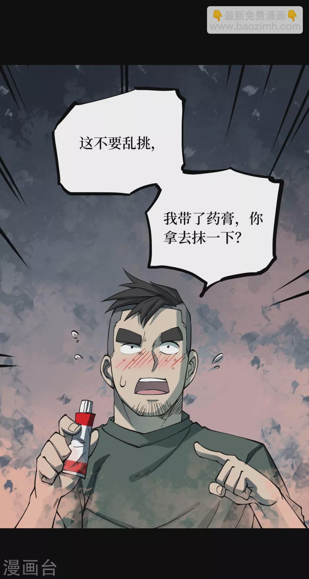 第六卷洪羊刀（2）-第53话