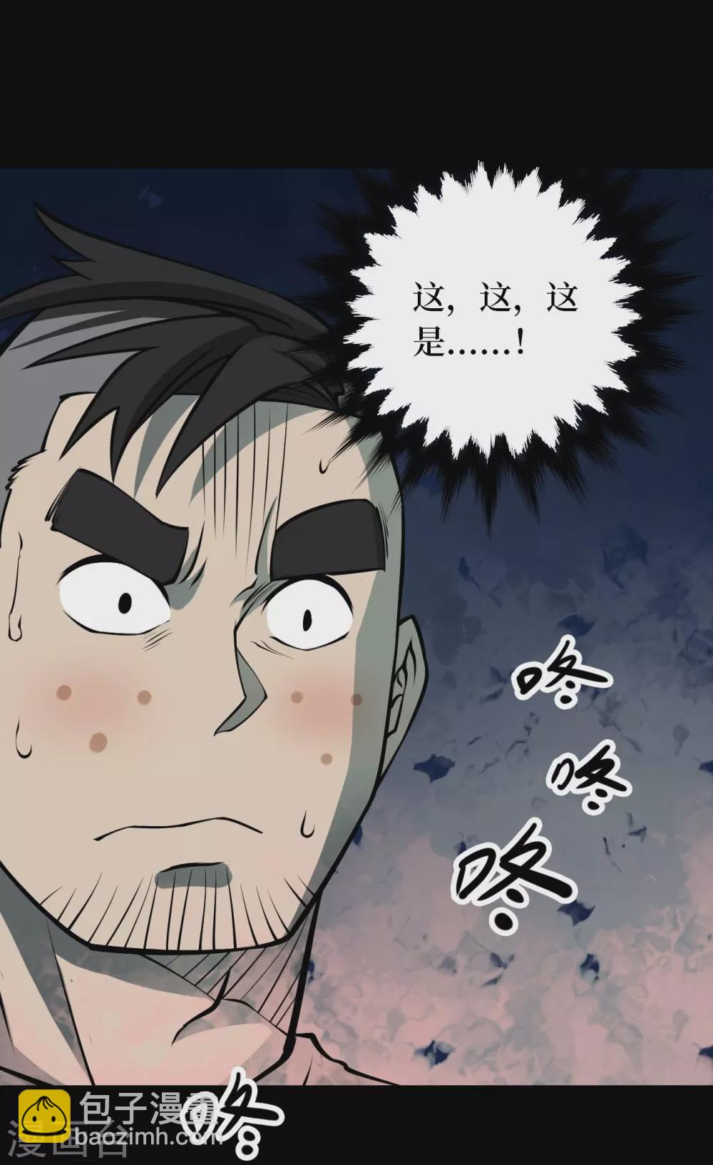 第六卷洪羊刀（2）-第53话