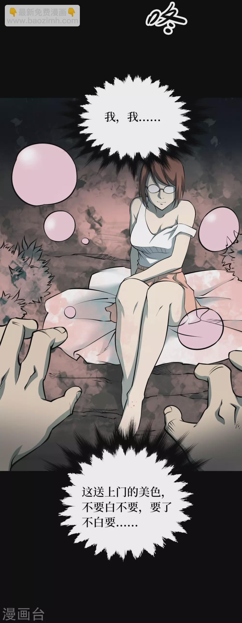 第六卷洪羊刀（2）-第53话