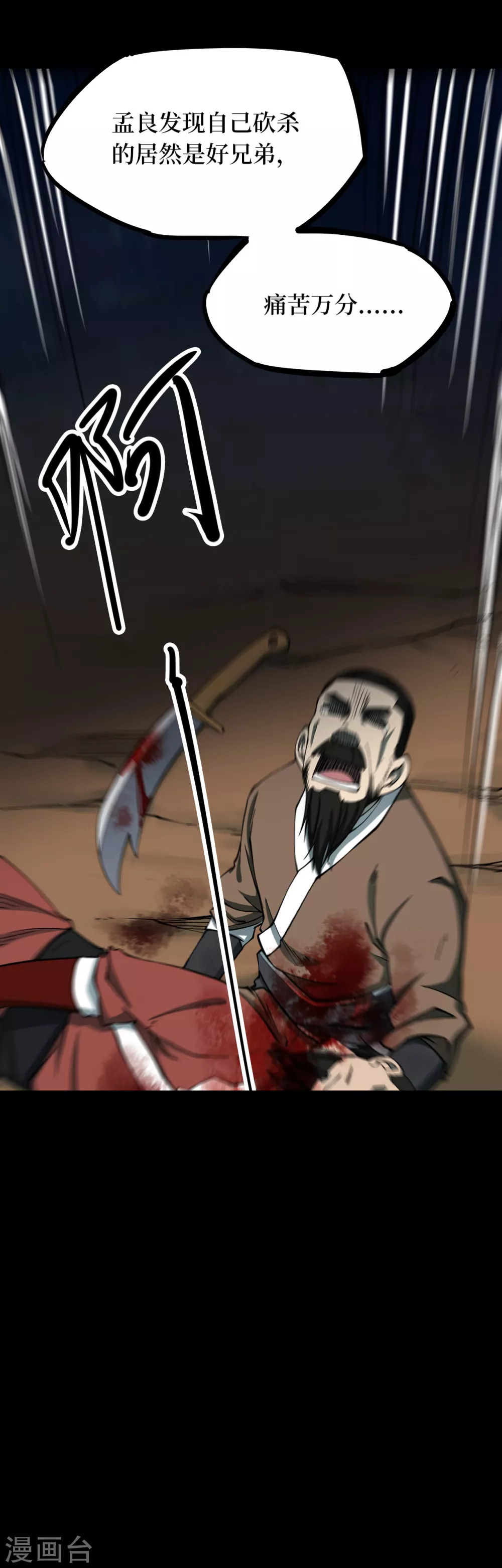 第六卷洪羊刀（4）-第55话