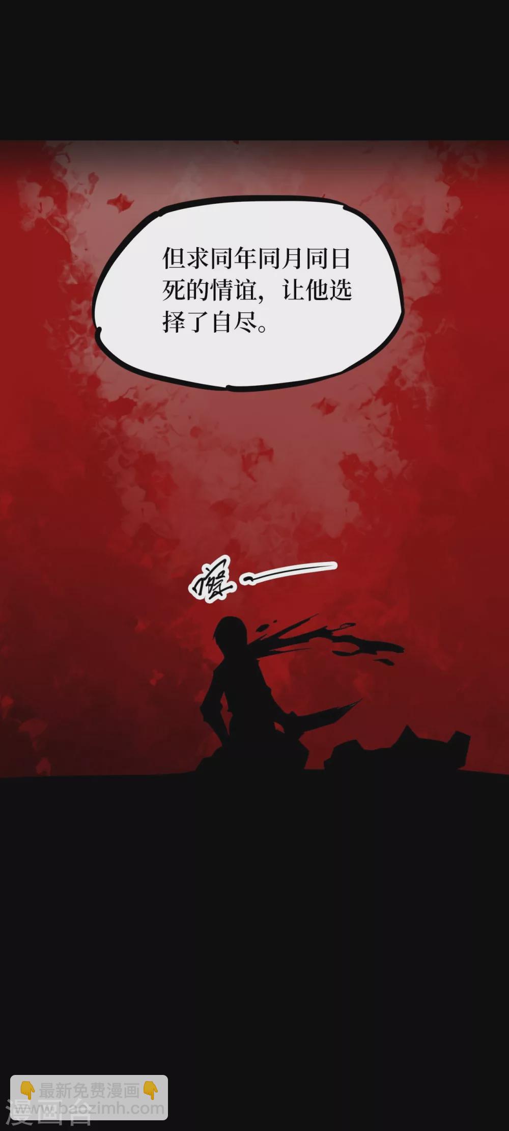 第六卷洪羊刀（4）-第55话