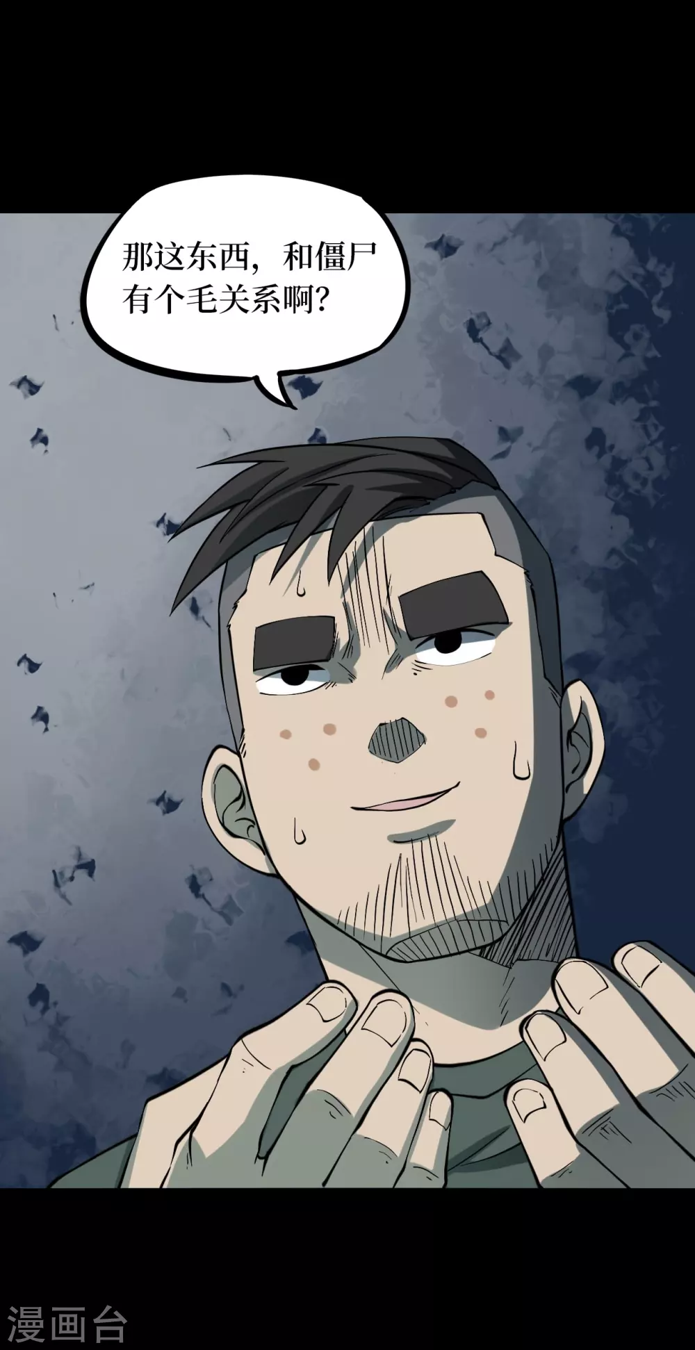 第六卷洪羊刀（4）-第55话