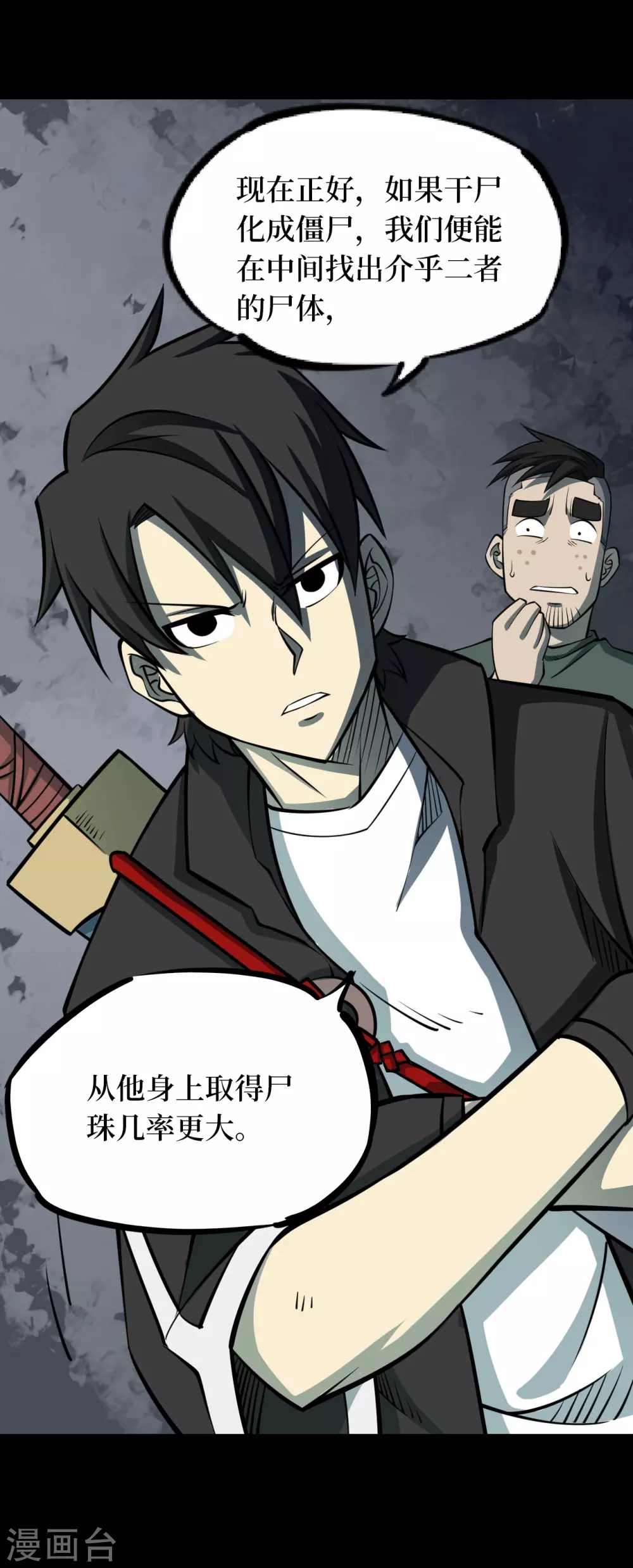 第六卷洪羊刀（4）-第55话