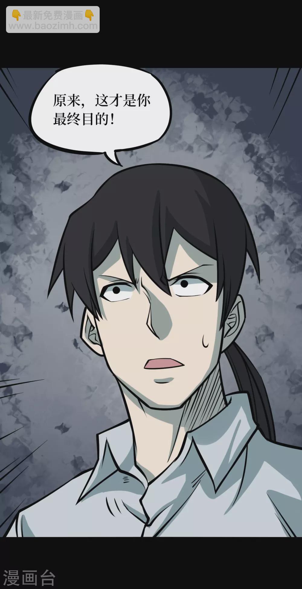 第六卷洪羊刀（4）-第55话