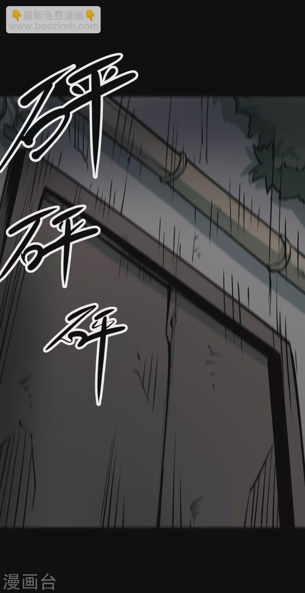 第六卷洪羊刀（4）-第55话