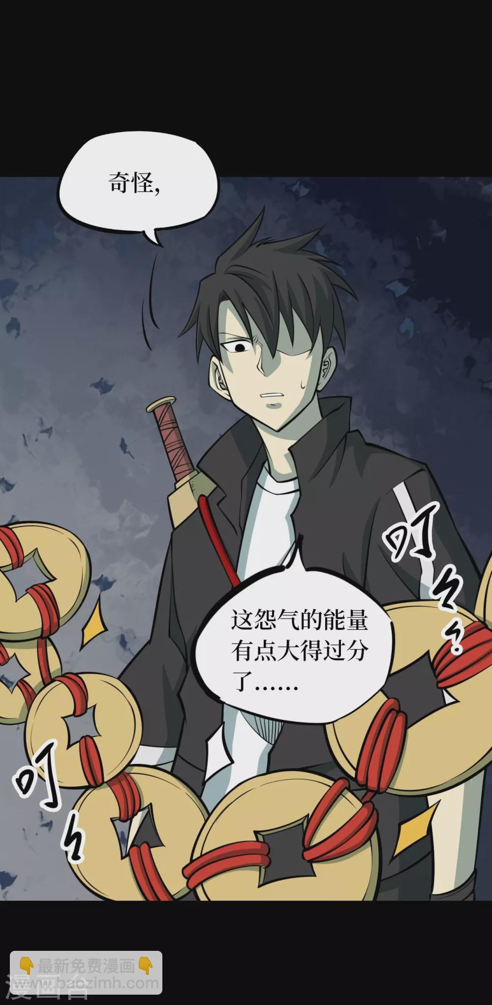 第六卷洪羊刀（4）-第55话