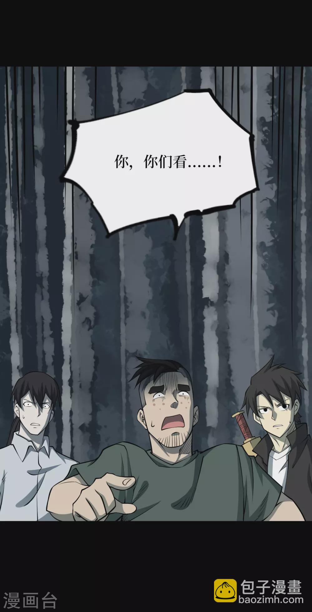 第六卷洪羊刀（4）-第55话