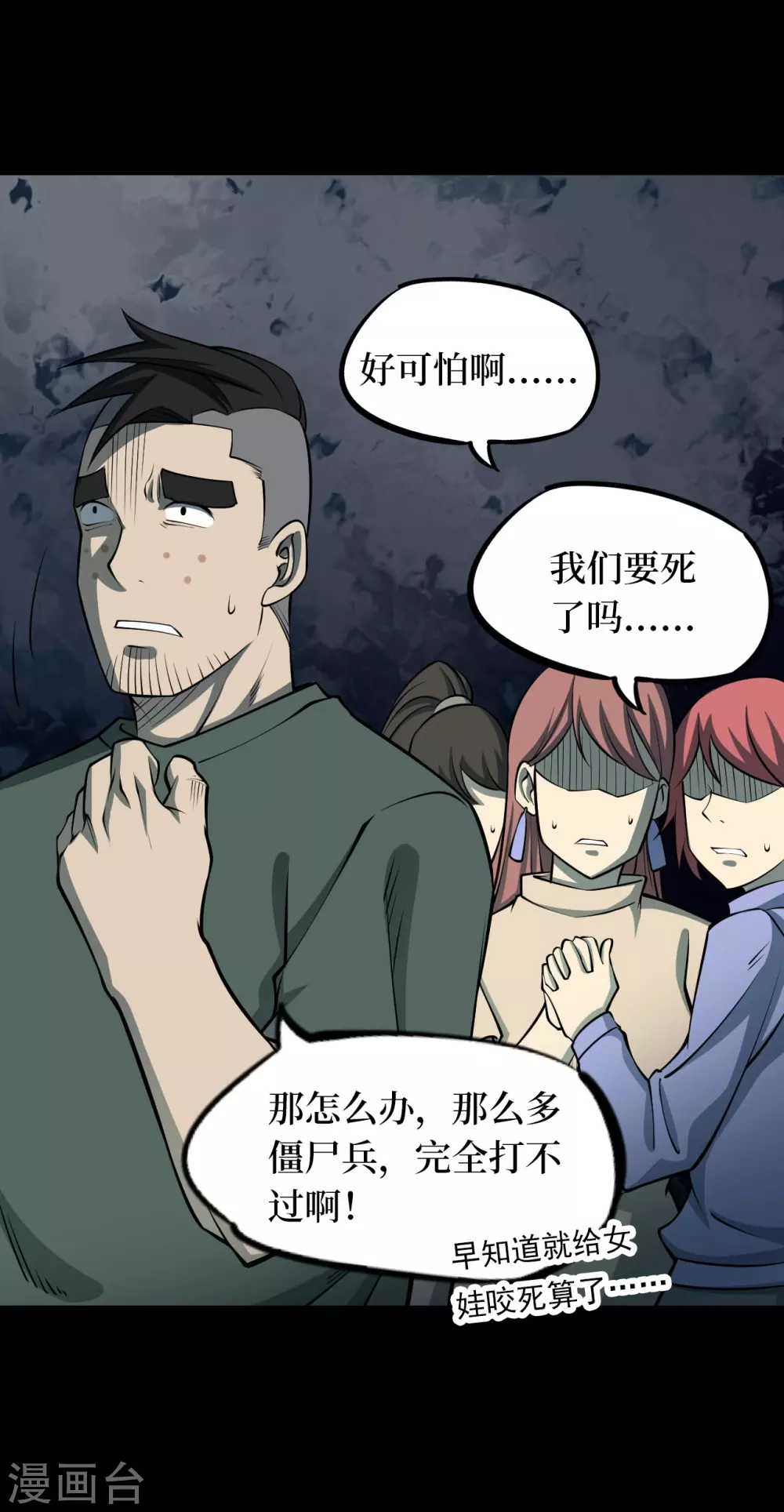 第六卷洪羊刀（4）-第55话