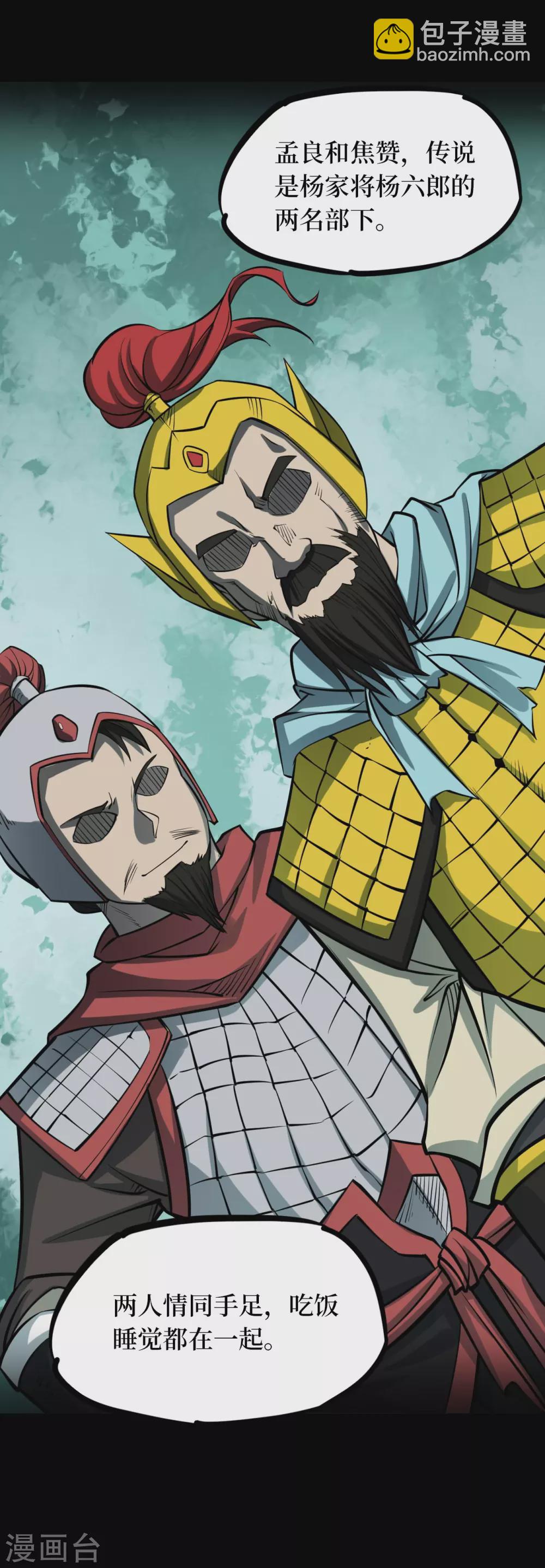 第六卷洪羊刀（4）-第55话