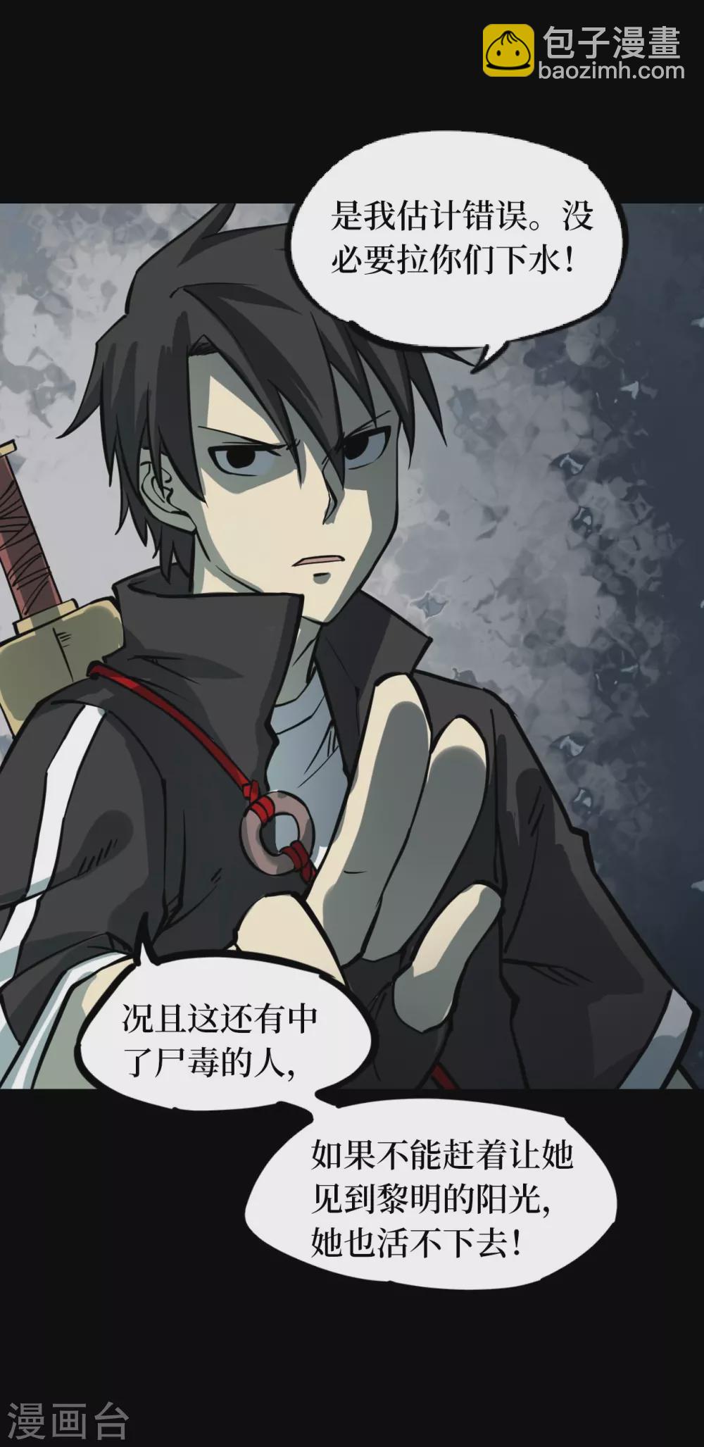 第六卷洪羊刀（4）-第55话