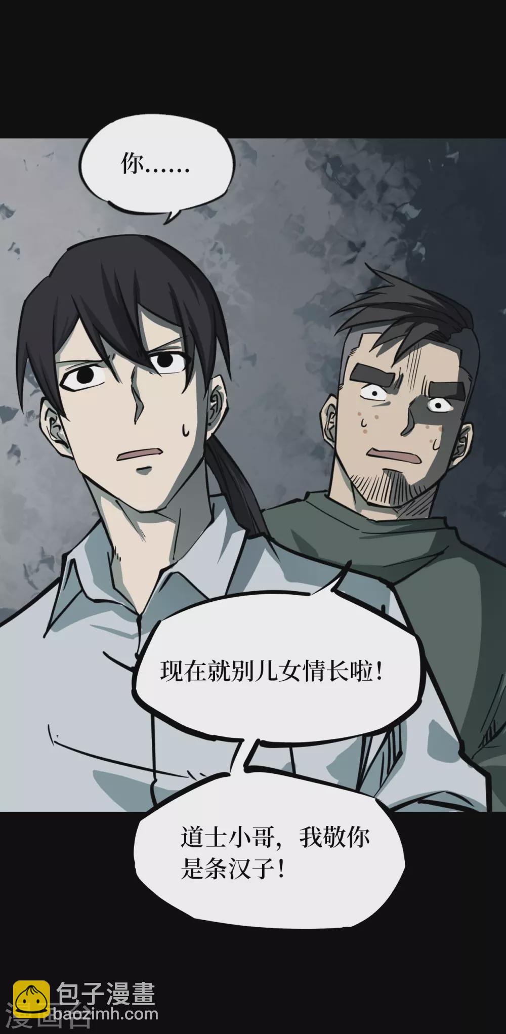 第六卷洪羊刀（4）-第55话