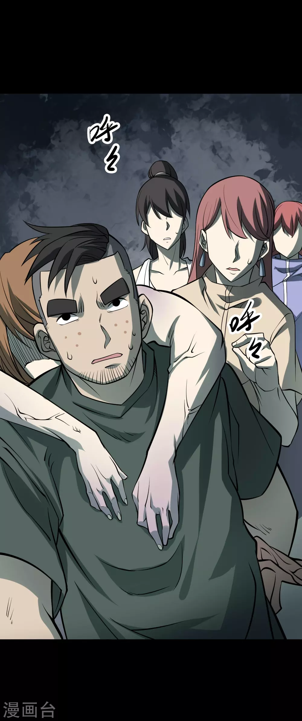 第六卷洪羊刀（6）-第57话