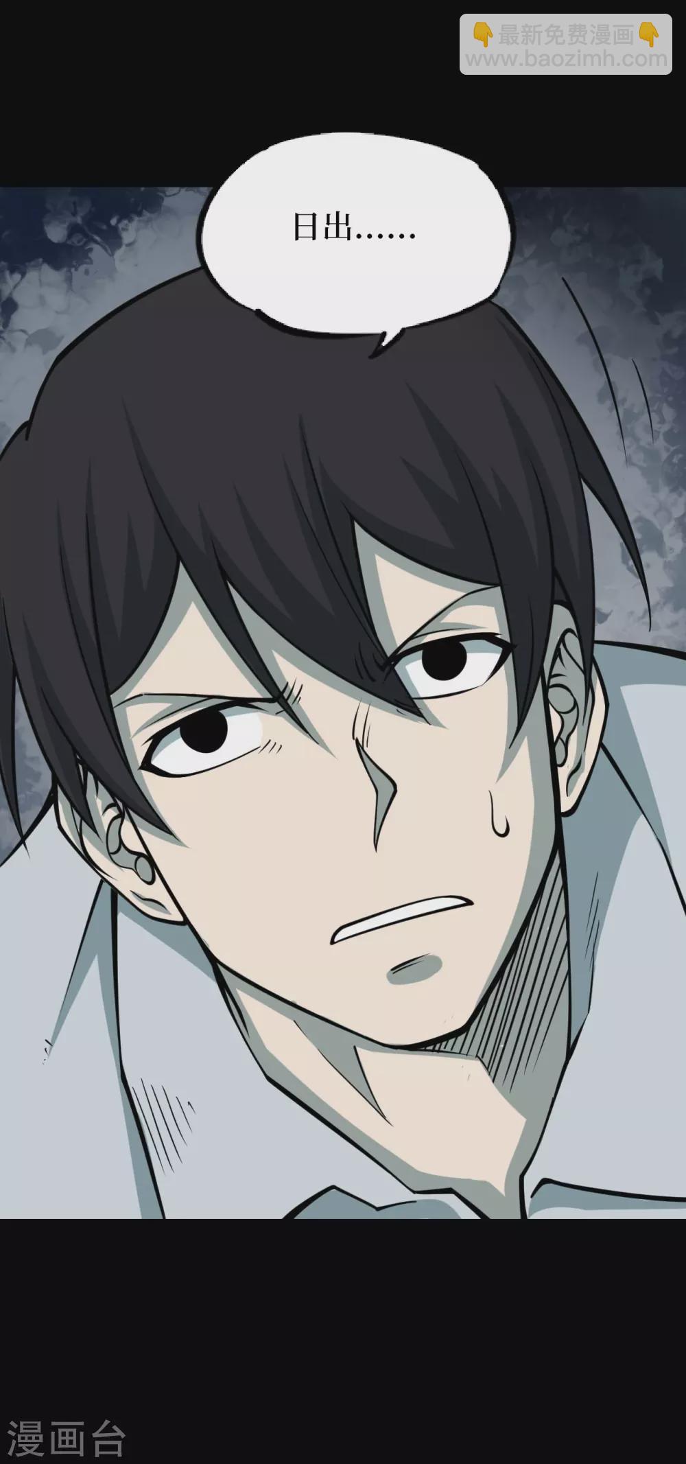 第六卷洪羊刀（6）-第57话