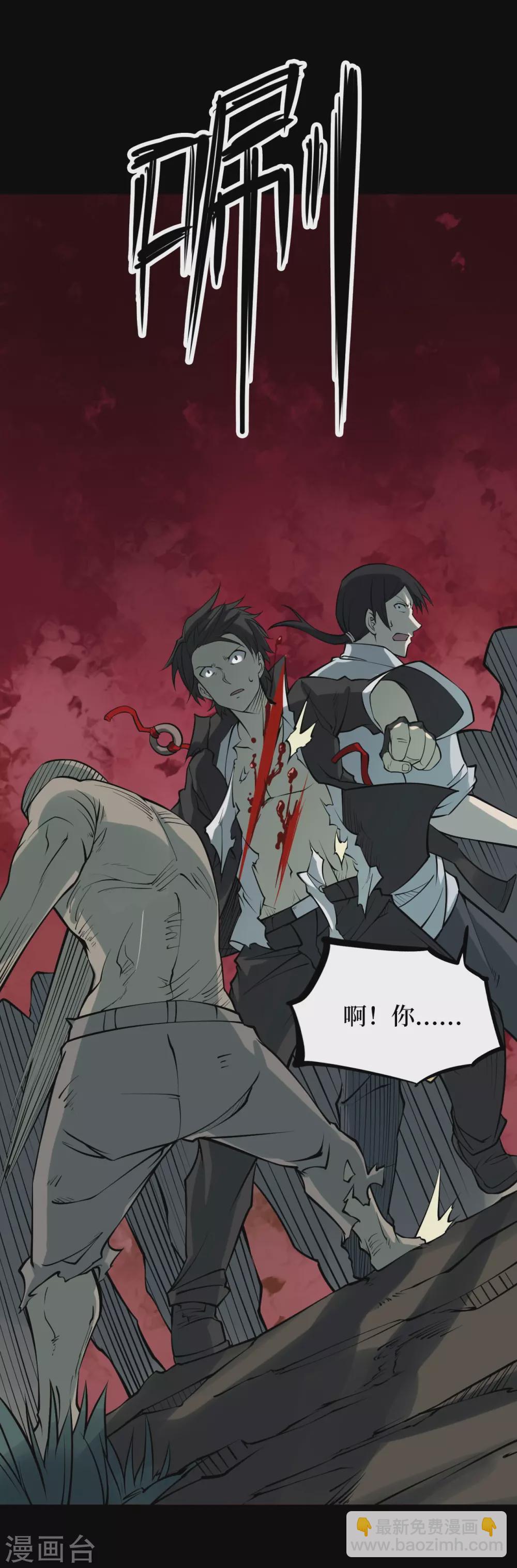 第六卷洪羊刀（6）-第57话