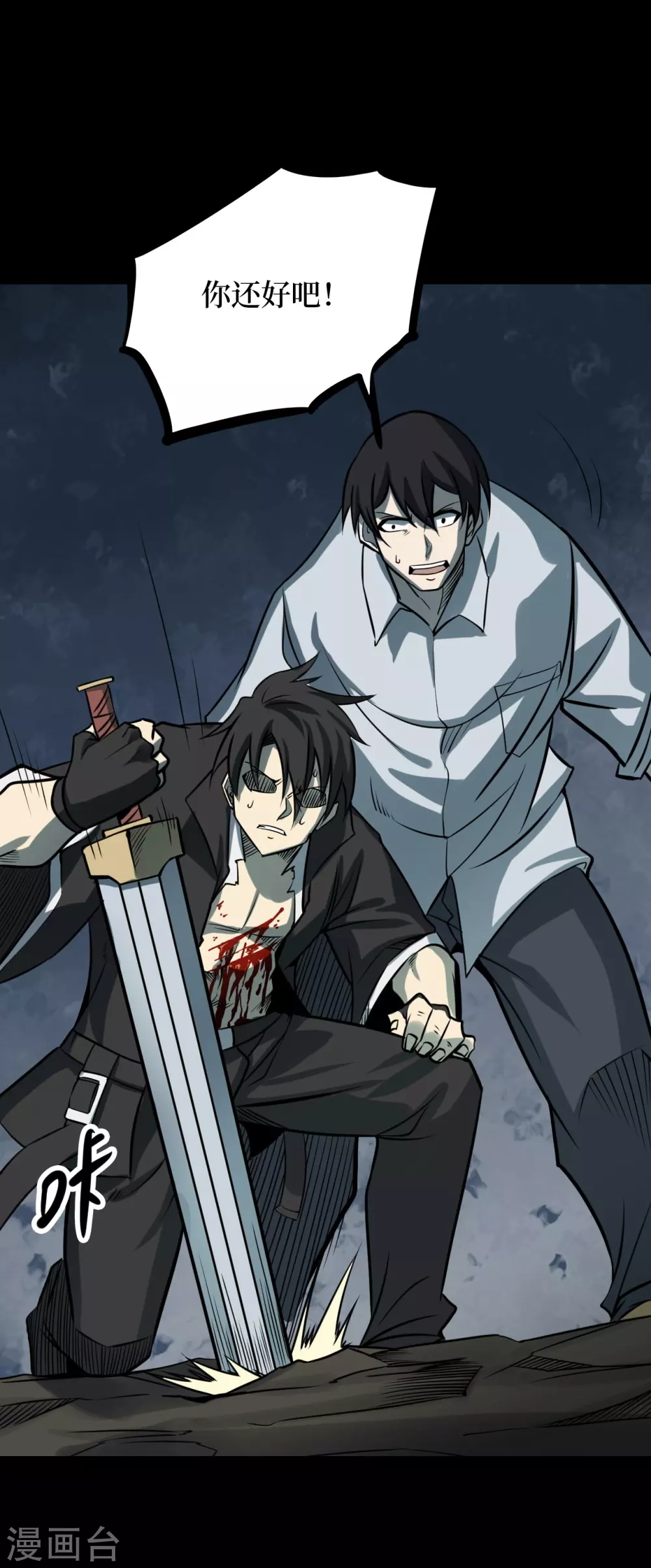 第六卷洪羊刀（6）-第57话