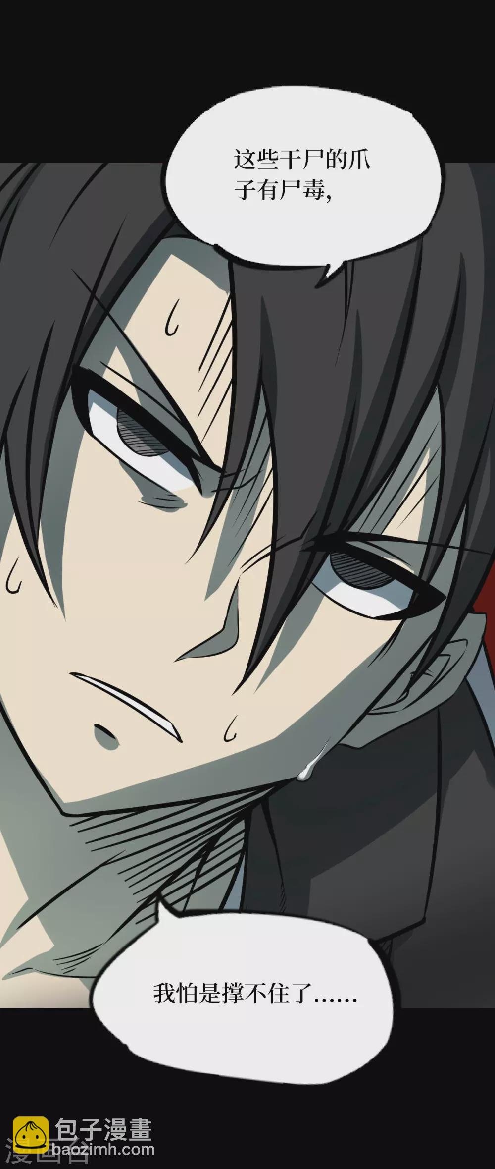 第六卷洪羊刀（6）-第57话