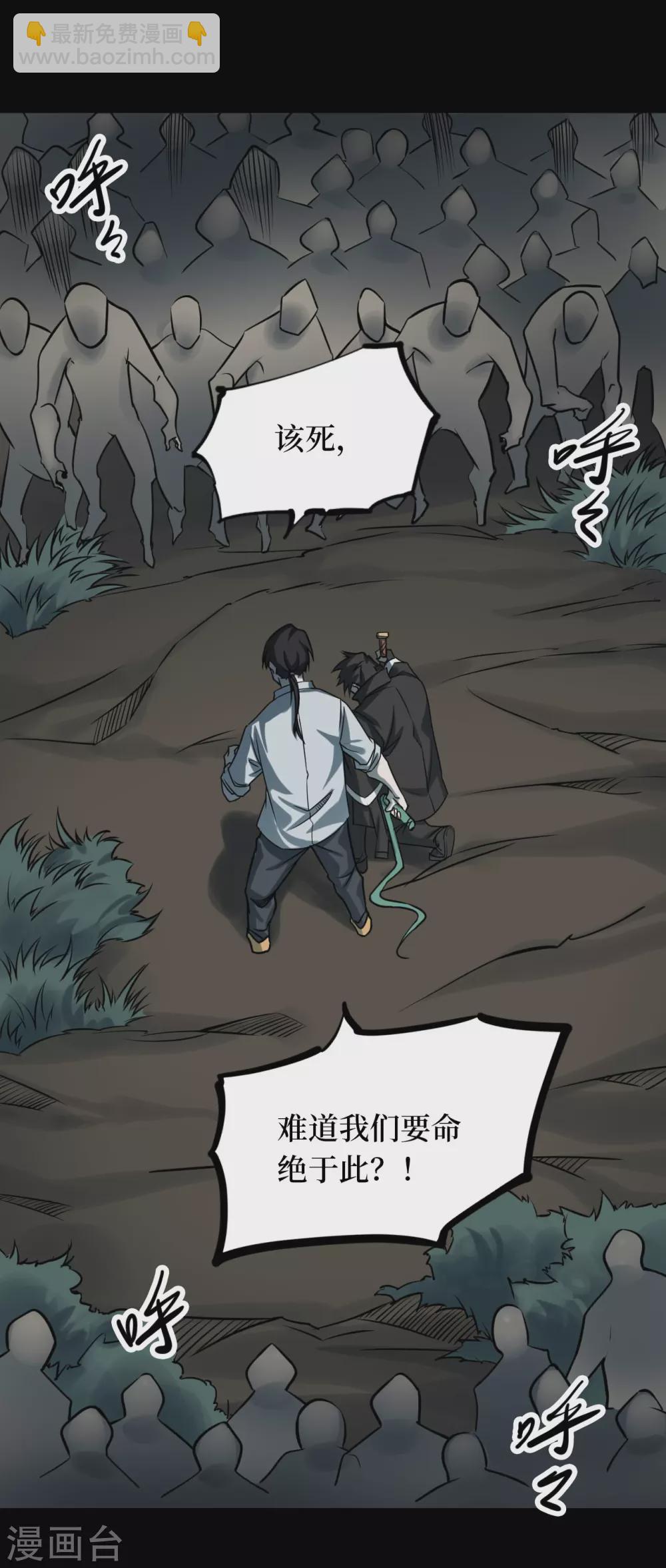 第六卷洪羊刀（6）-第57话