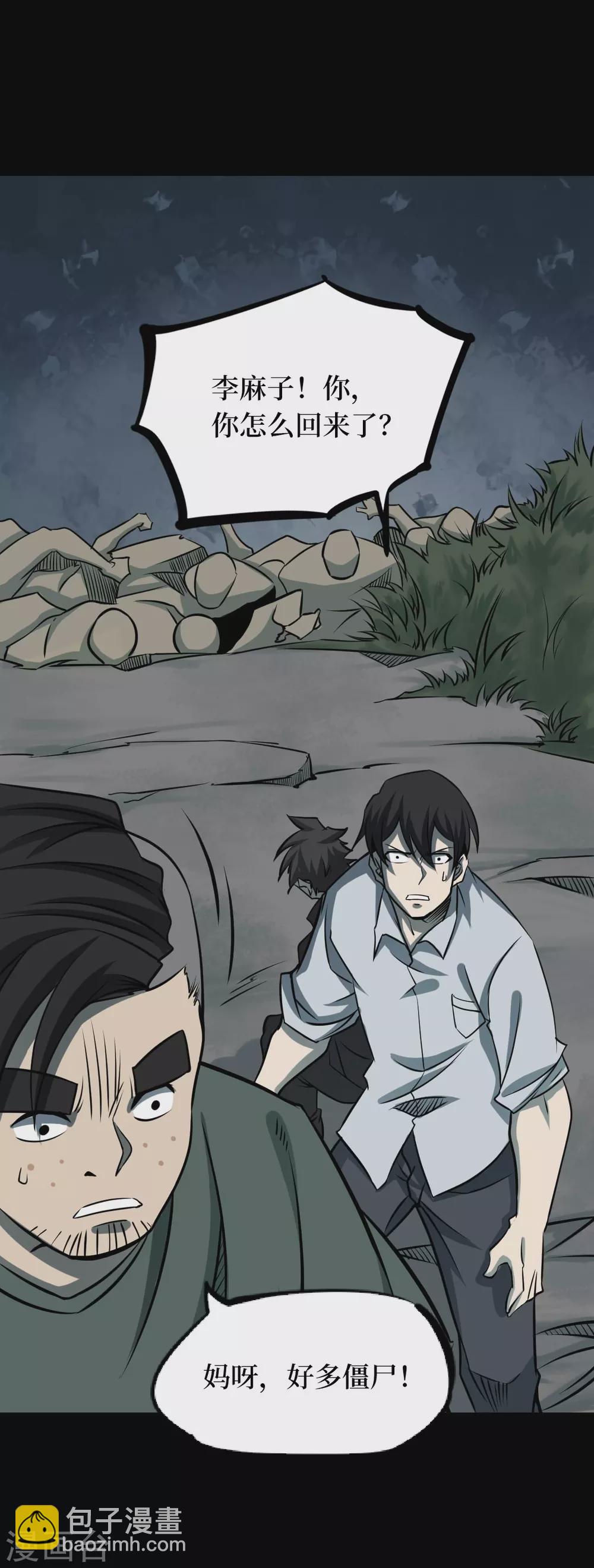 第六卷洪羊刀（6）-第57话