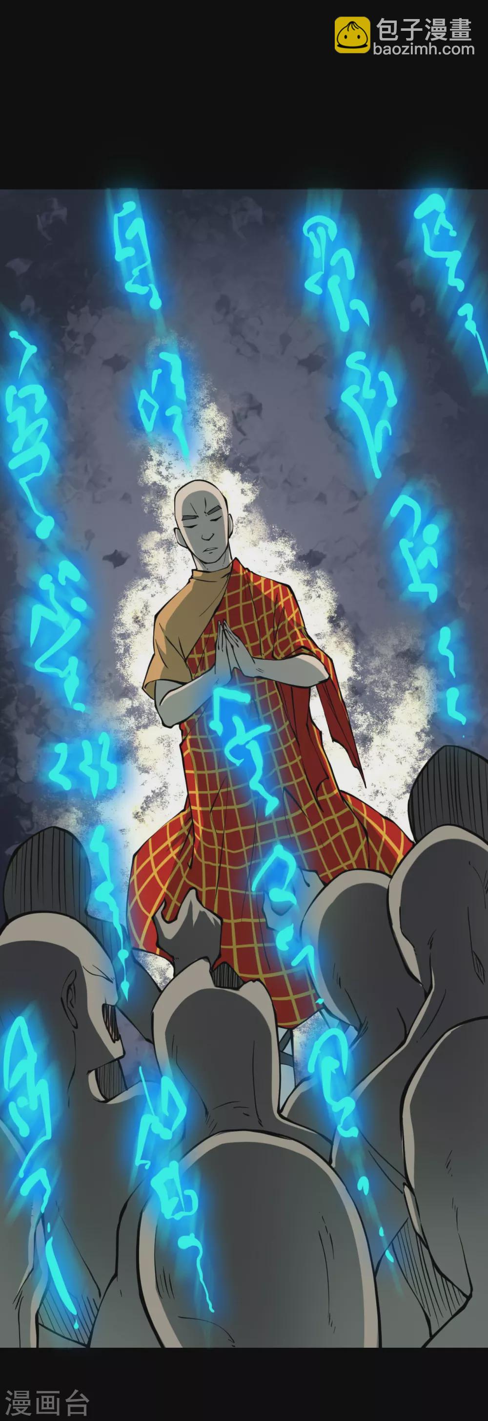 第六卷洪羊刀（6）-第57话