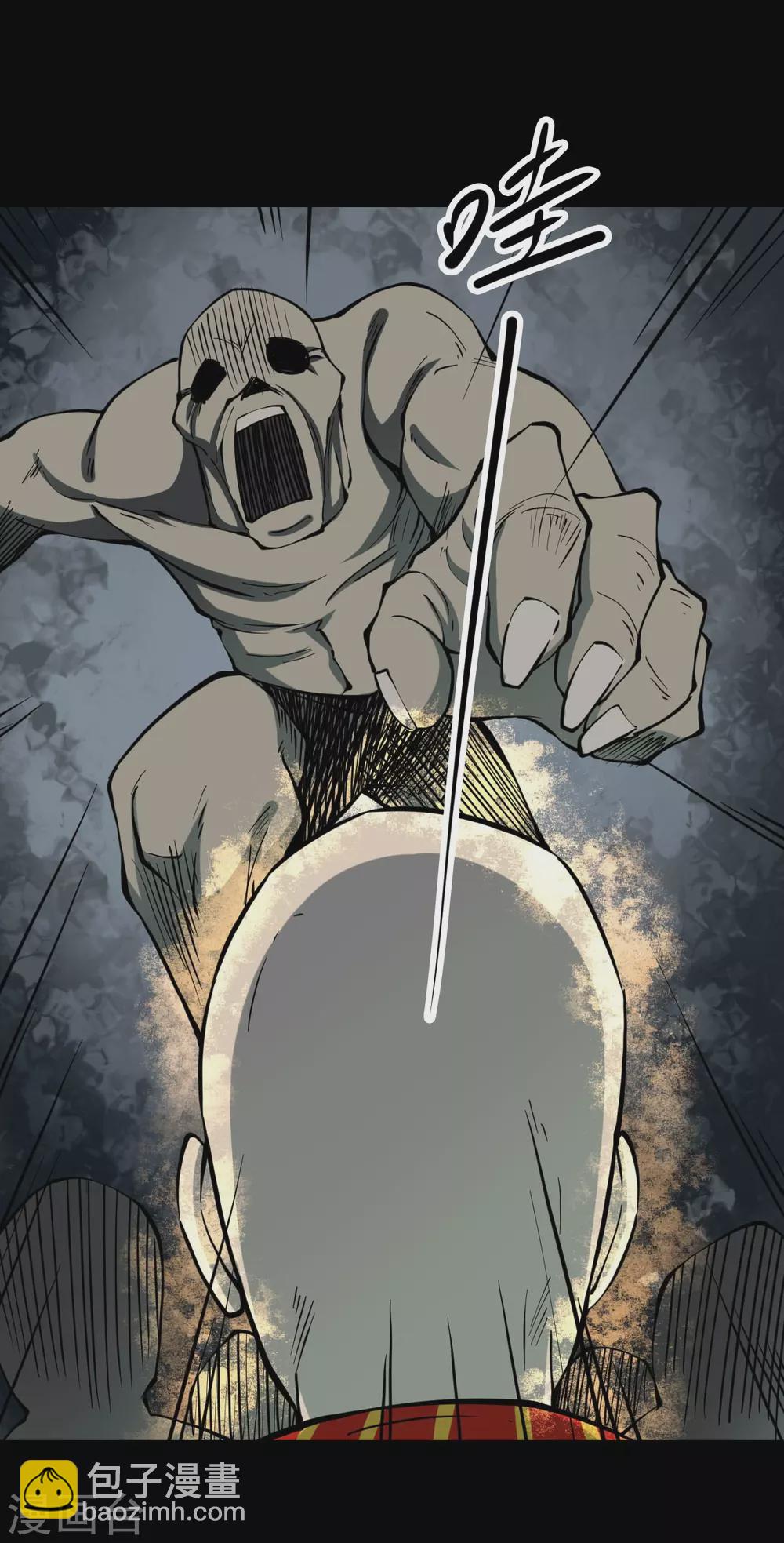 第六卷洪羊刀（6）-第57话