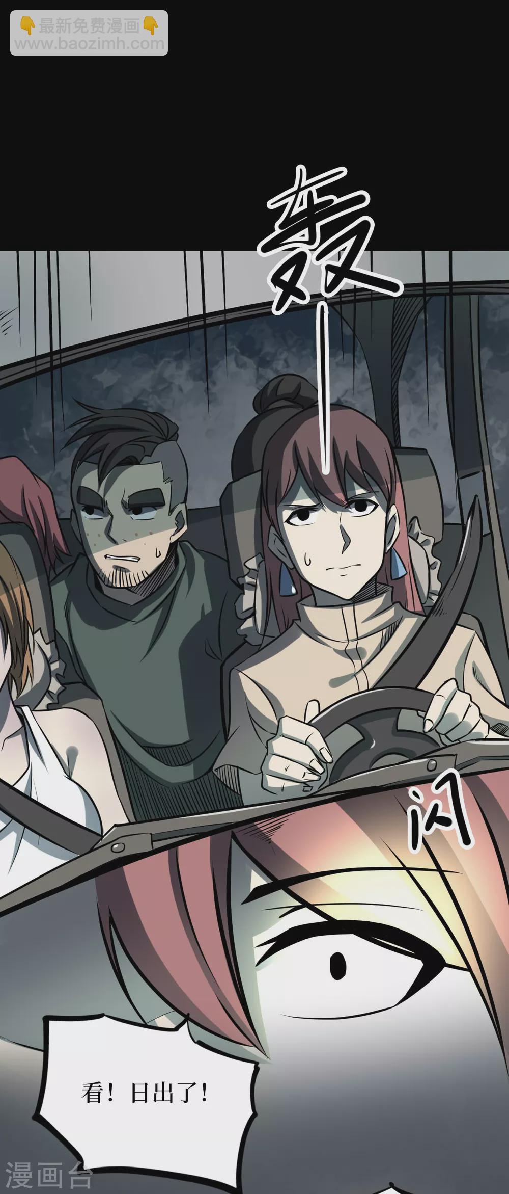 第六卷洪羊刀（6）-第57话