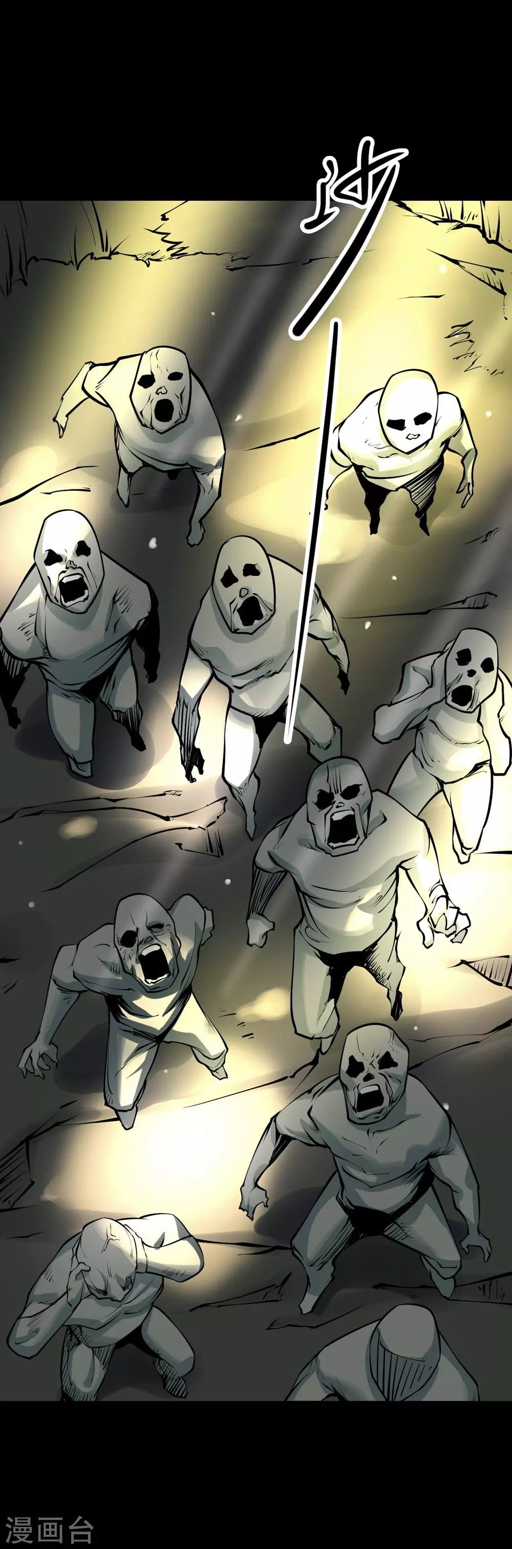 第六卷洪羊刀（6）-第57话