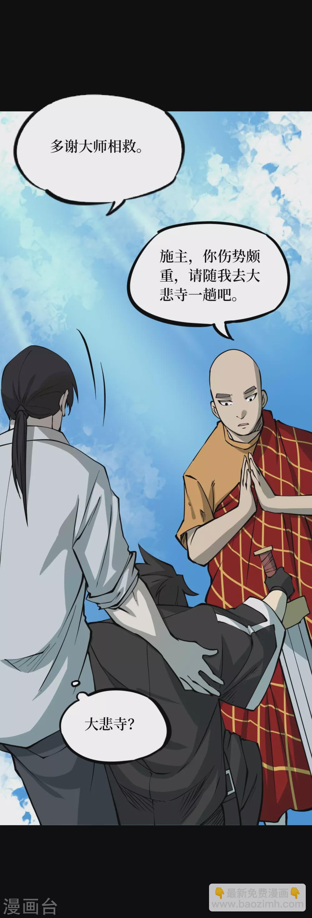 第六卷洪羊刀（6）-第57话