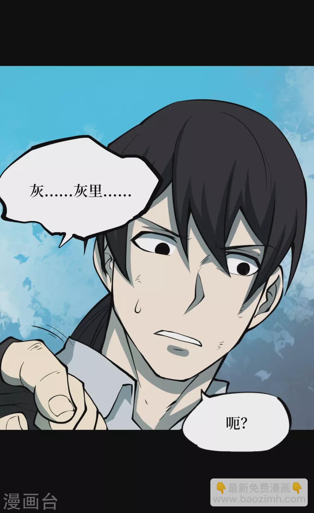 第六卷洪羊刀（6）-第57话