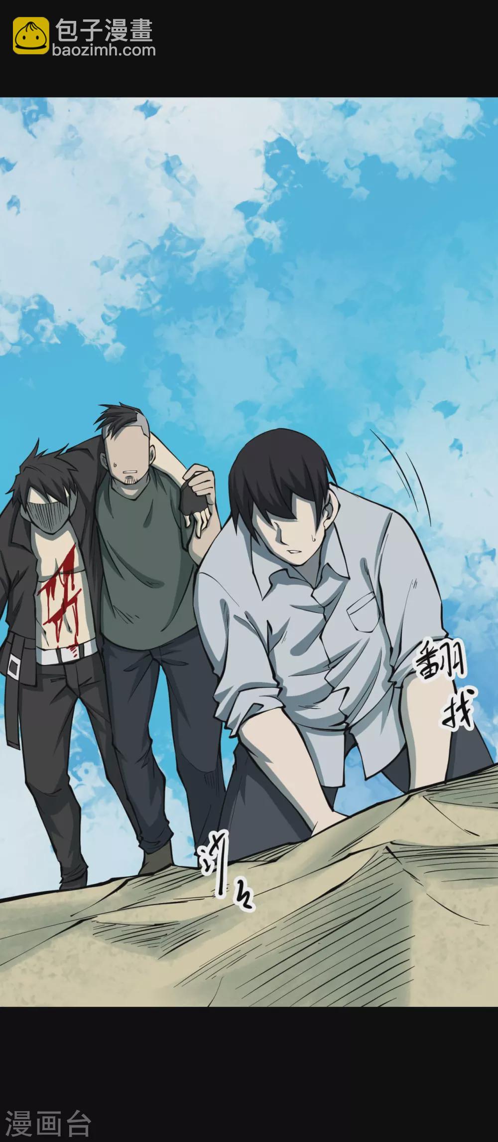 第六卷洪羊刀（6）-第57话