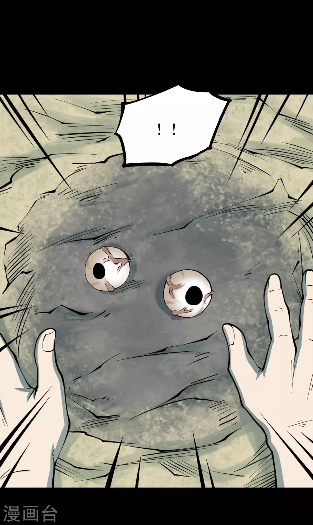 第六卷洪羊刀（6）-第57话