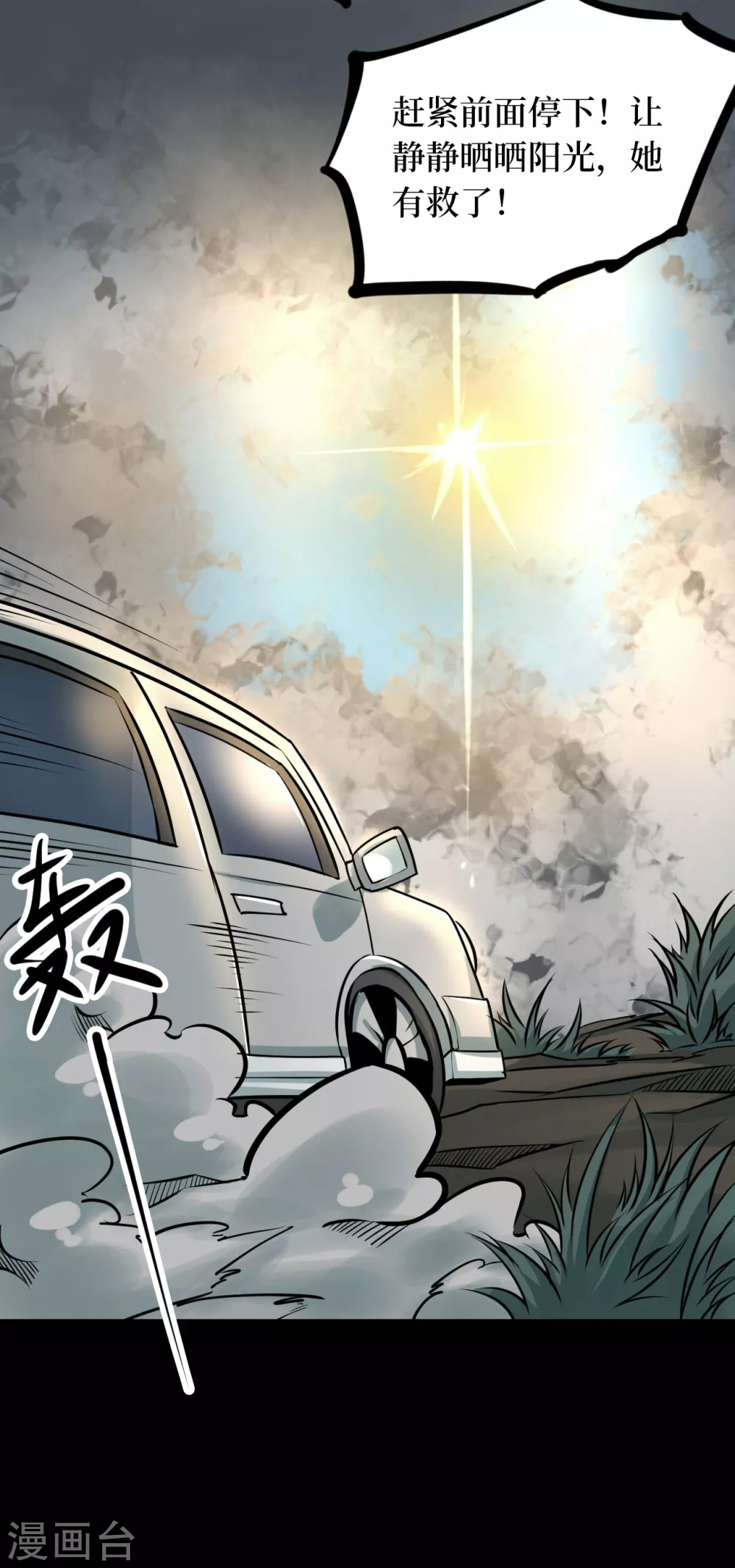 第六卷洪羊刀（6）-第57话