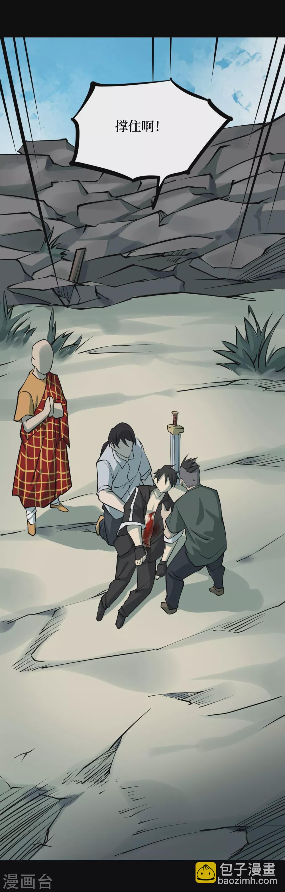 第六卷洪羊刀（6）-第57话