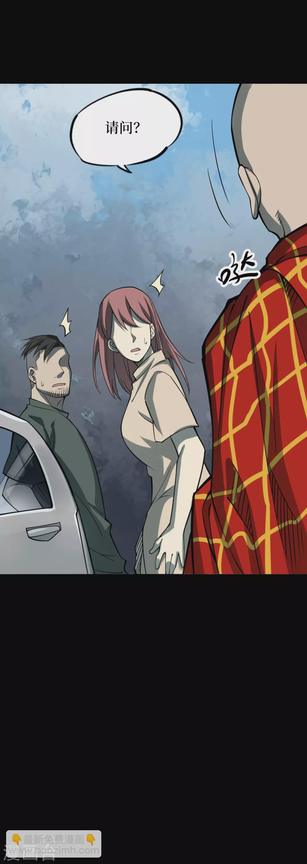 第六卷洪羊刀（6）-第57话