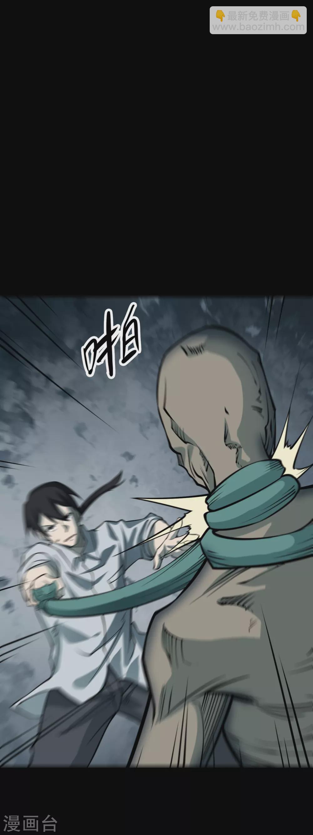 第六卷洪羊刀（6）-第57话