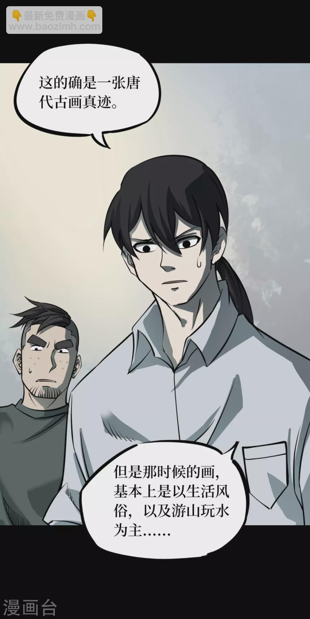 第六卷洪羊刀（8）-第59话