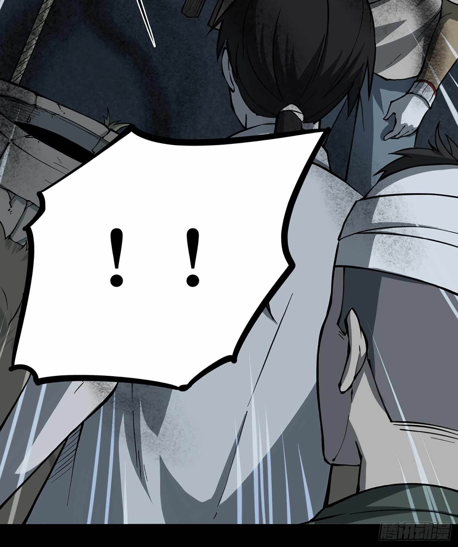 第一卷 绣花鞋（6）-第7话